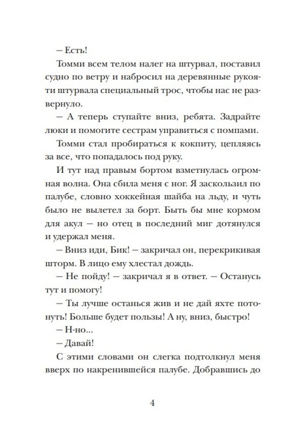 Охотники за сокровищами