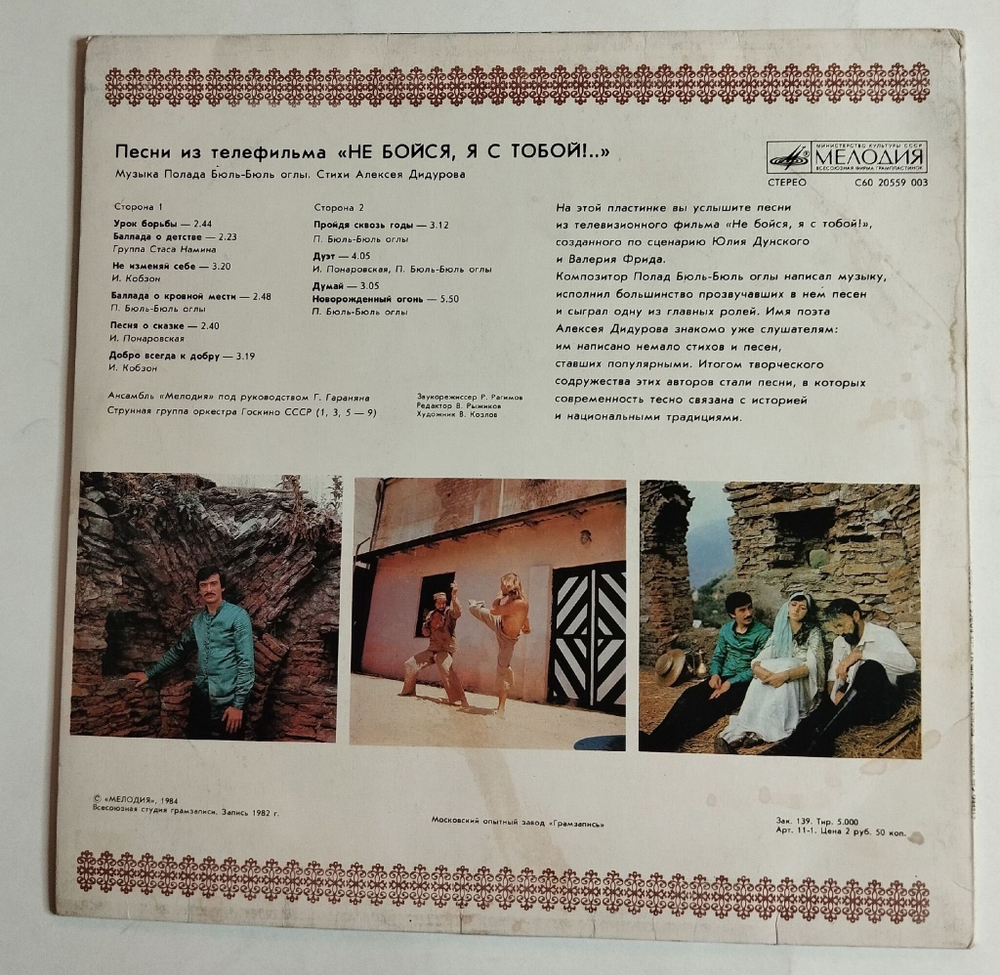Винтажная виниловая пластинка LP Ганелин, Чекасин, Тарасов Poi Segue (СССР 1982)