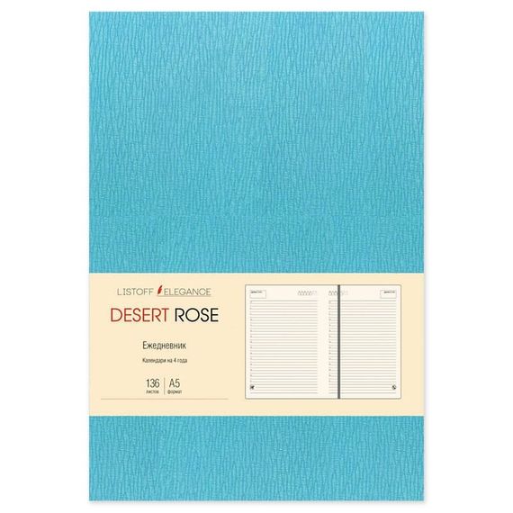 Ежедневник недатированный, А5