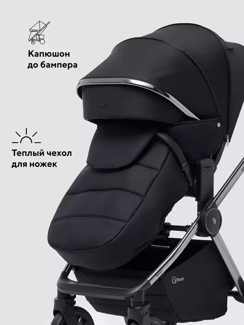 Коляска 2 в 1 Rant Falcon Therm