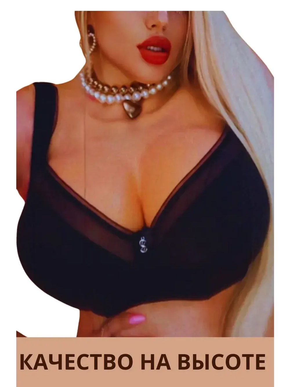 Французская модель бюстгальтера большие размеры гладкий