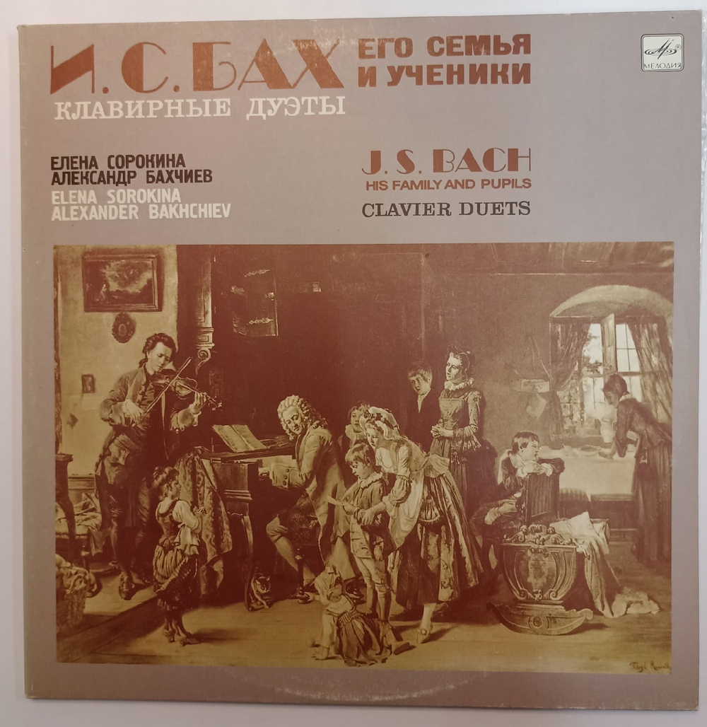 Various, Elena Sorokina, Alexander Bakhchiev  Clavier Duets