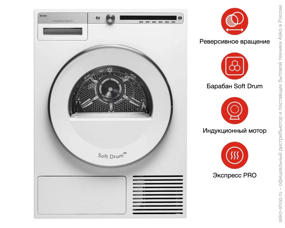 Сушильная машина Asko T409HS.W.P фото 7