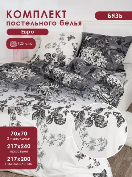 Комплект постельного белья MILANIKA Санрайз 4 предмета