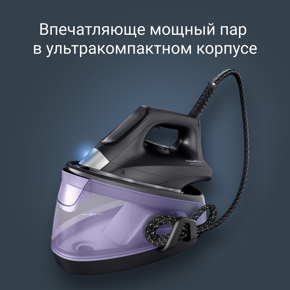 Парогенератор Rowenta Essential VR4111F0