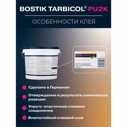 Двухкомпонентный A+B полиуретановый клей для паркета Bostik TARBICOL PU 2K 10 кг