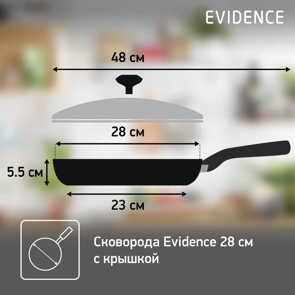 Сковорода с крышкой Tefal Evidence 28 см 04174928