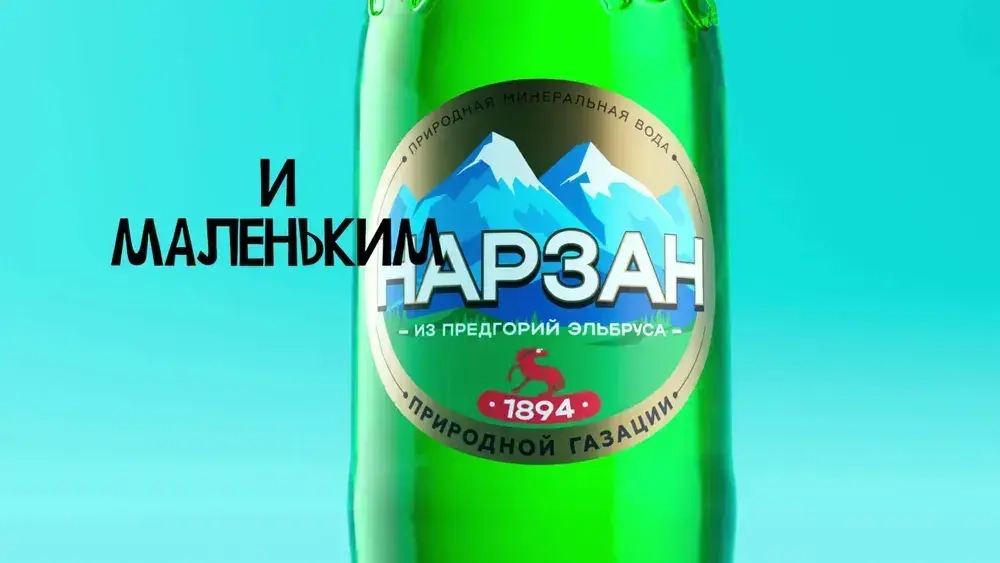 Вода газированная Нарзан минеральная природная лечебно-столовая, 1,5 л