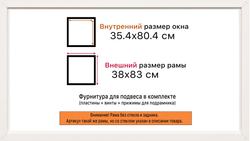 Рама 35x100 для картин и фотографий