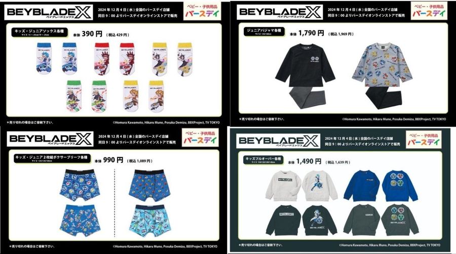 Мерч по X от TAKARA TOMY