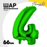 Шар фольгированный Цифра 4 66 см (Зеленый)