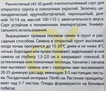 Огурец Закусочный 0,5 г СМО-139