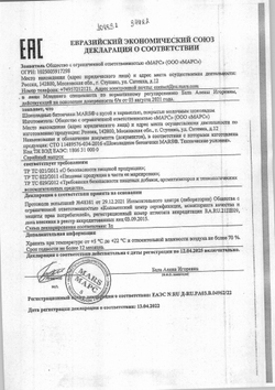 Шоколадный батончик «Mars» - 50 г