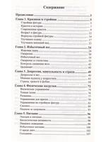 Стройная фигура. Мифы и реальность современной женщины