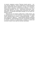 ЖЗЛ. Дракула