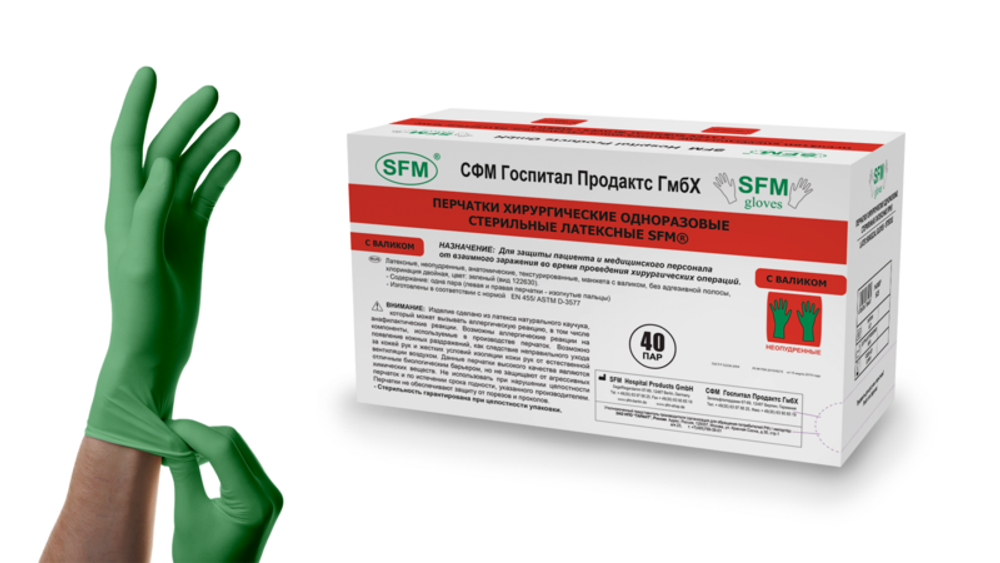 Перчатки хирургические зеленые стерильные латексные неопудренные SFM 40 пар