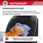 Накидка на сиденье искусств.мех AUTOPROFI нижняя часть сидения, серый (к-т 2шт)