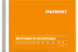 Бензиновая газонокосилка PATRIOT PT 41LM 512109002