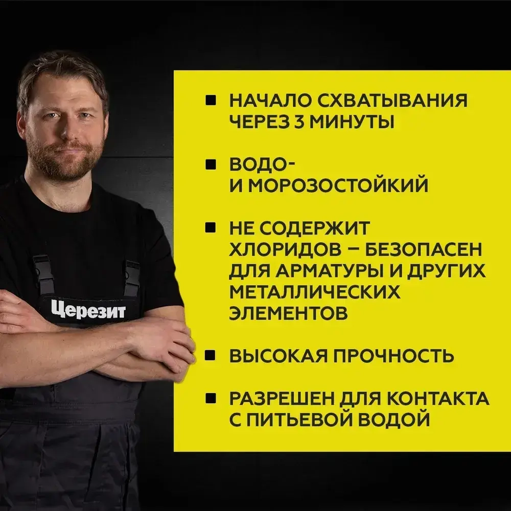 Цемент монтажный и водоостанавливающий ЦЕРЕЗИТ CX 5 2 кг
