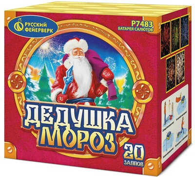 Р7483 Салют "Дедушка Мороз" (1" х 20 залпов)