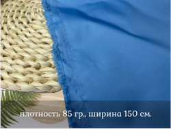 Дюспо НЕБЕСНЫЙ