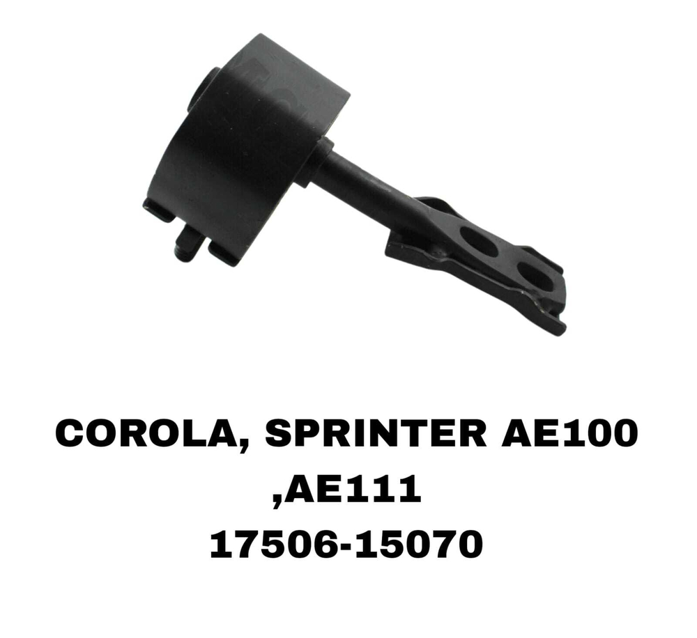 ПОДУШКА ГЛУШИТИЛЯ COROLA /Sprinter AE100 ,AE111 2WD