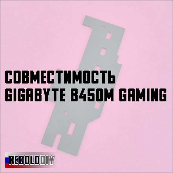 Радиатор VRM GIGABYTE B450M GAMING