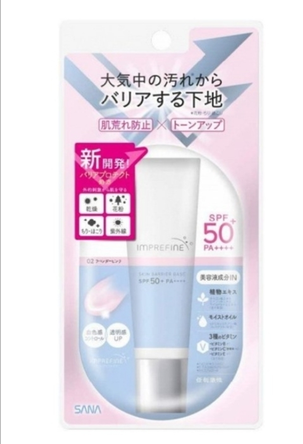 SANA Skin Barrier Imprefine SPF 50+ PA++++ УФ база, не оставляющая следов на маске