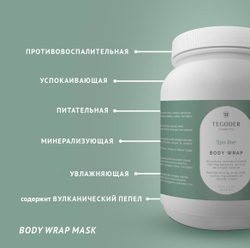 Маска для тела Вулканический пепел Body Wrap