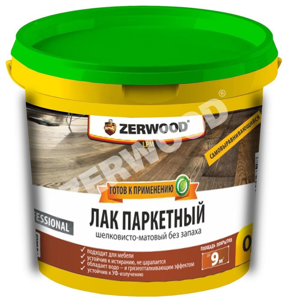 Лак паркетный без запаха матов.  ZERWOOD LРМ   2,5кг (И) * НОВИНКА