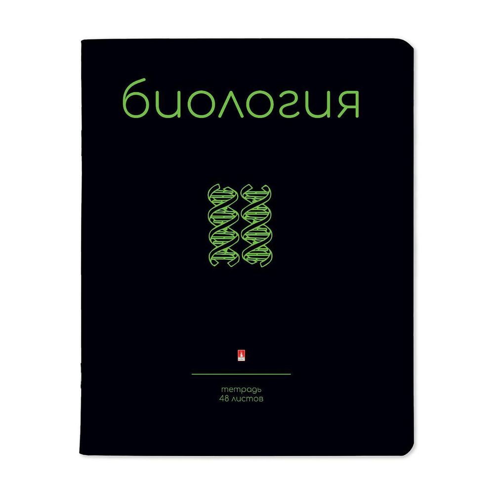 Тетрадь предметная 48л. Биология &quot;Simple black&quot; (Альт)