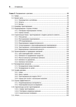 Машинное обучение для бизнеса и маркетинга