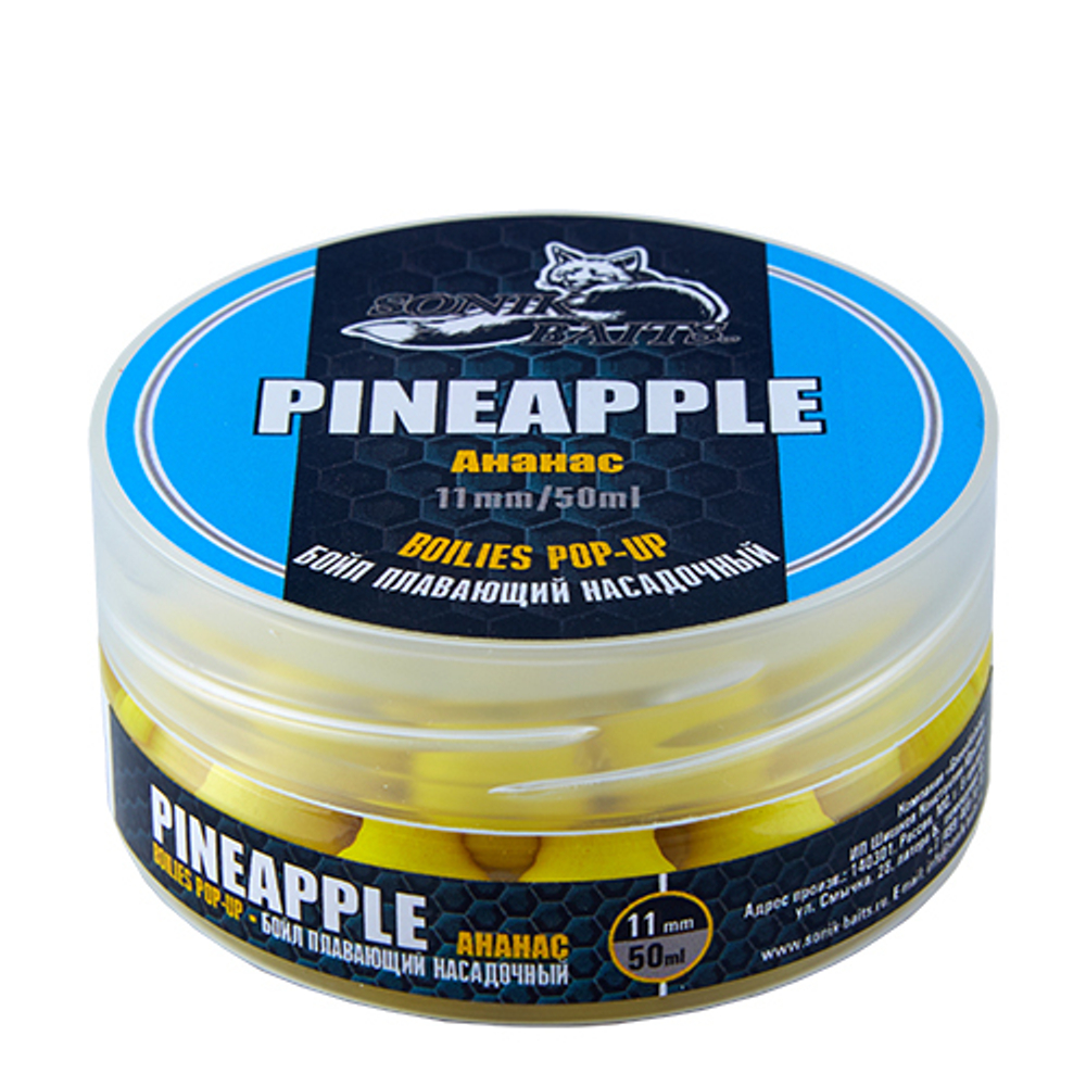 Бойлы насадочные плавающие Sonik Baits 11мм PINEAPPLE Fluo Pop-ups 50мл (Ананас)