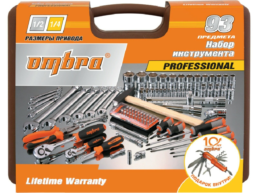 OMT93S18 Набор инструмента универсальный 1/4", 1/2"DR, 93 предмета (юбилейная серия)