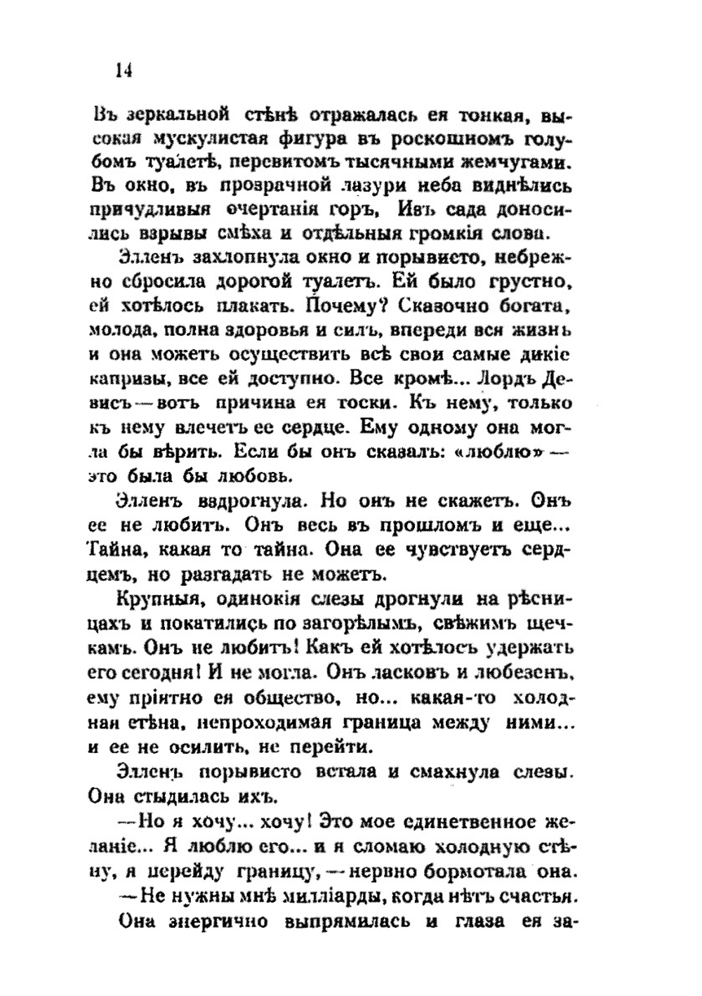 Новая сила | Ольга Бебутова