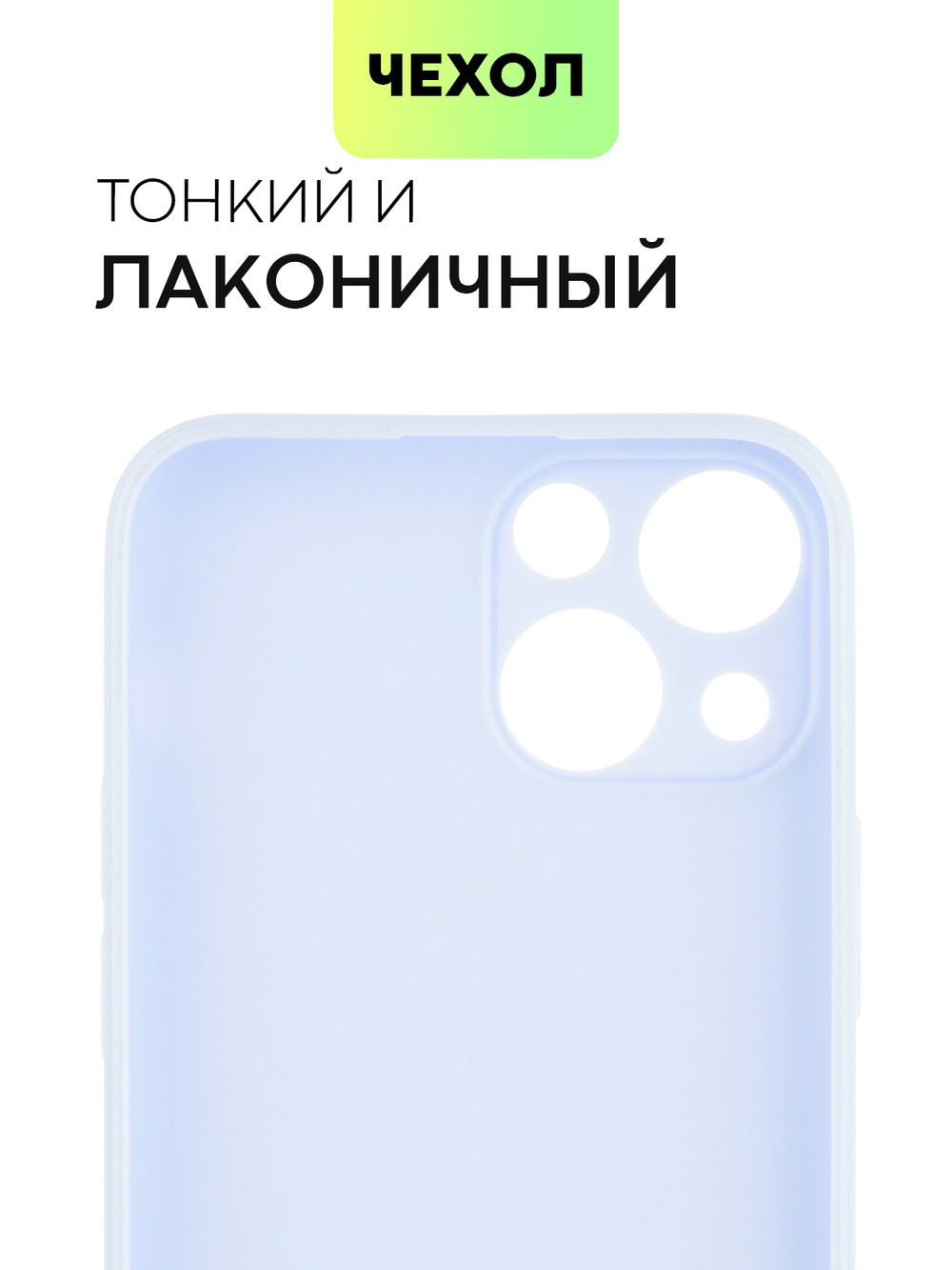 Чехол BROSCORP для Apple iPhone 13 mini оптом (арт. IP13MINI-COLOURFUL-PURPLE)