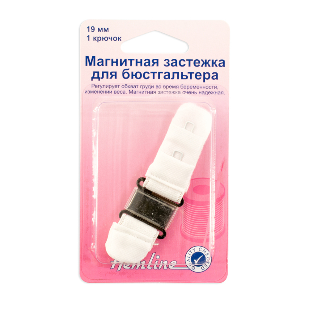 Магнитная застежка для бюстгальтера,19 мм, цвет белый