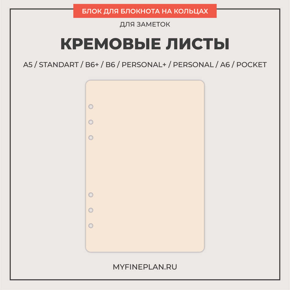 Блок "Эко бежевые листы"