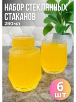Набор стеклянных граненых стаканов 6шт 280мл, мелк.