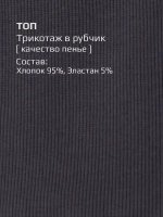 Кроп Топ для девочки летний