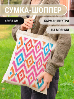 Сумка шоппер бежевая на молнии с карманом с принтом