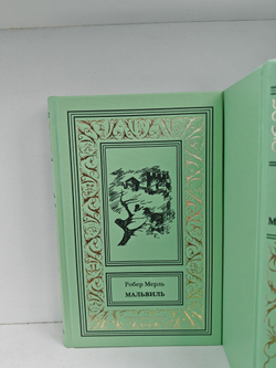 Мерль Р. Собрание сочинений в 7 томах