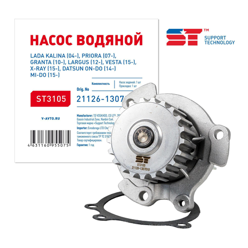 Помпа для ВАЗ 2170 Приора, 2172 Приора ST