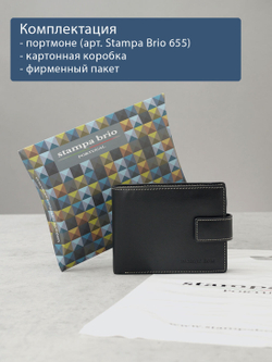 655 R - Портмоне отделением на молнии и RFID защитой