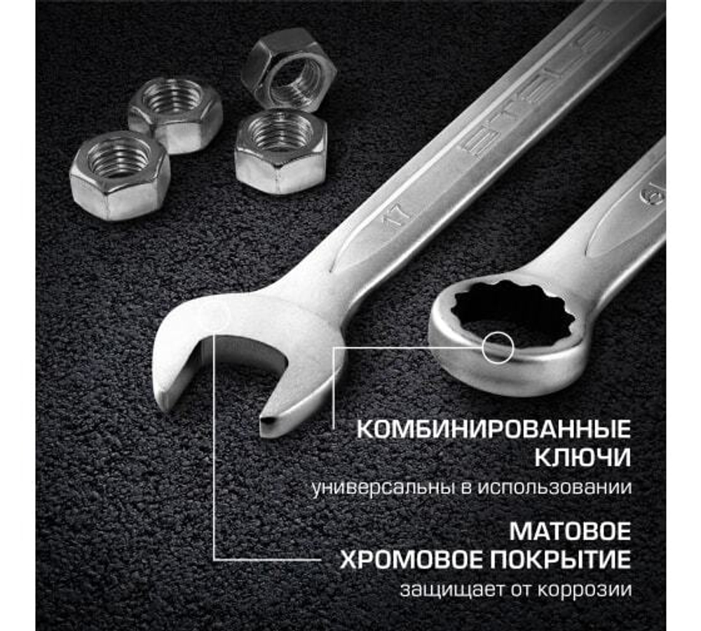 НАБОР ИНСТРУМЕНТОВ STELS 1/2 1/4 82ПРЕДМ 14105