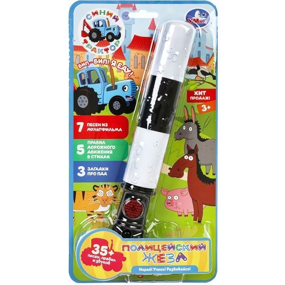Жезл полицеский музыкальный "Синий трактор" 35 песен, правил пдд, звуков, блистер HT903-R6 (Умка)