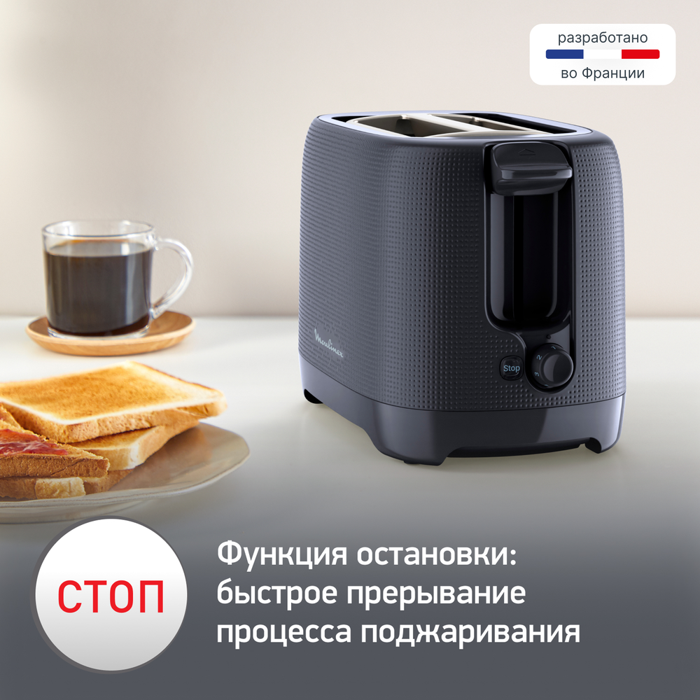 Тостер Moulinex Morning LT2M0810