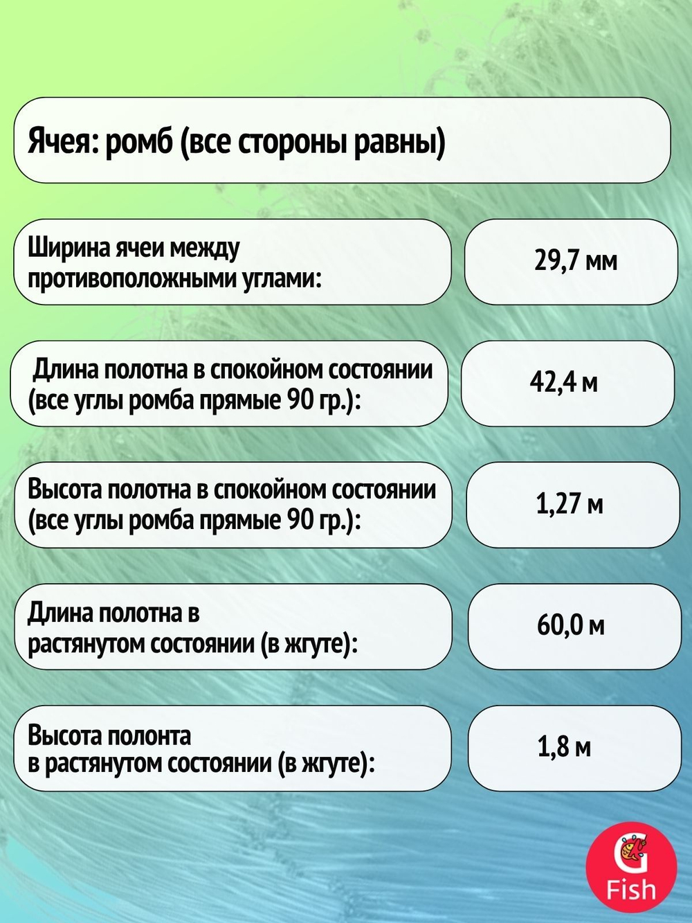 Сетка строительная Momoi Fishing Хамелеон леска, толщина 0,15 мм, ячея 32 мм, высота 1,8 м, длина 120 м