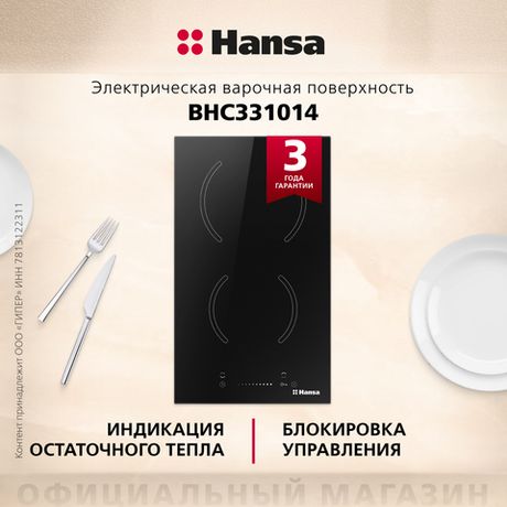 Электрическая панель Hansa BHC331014