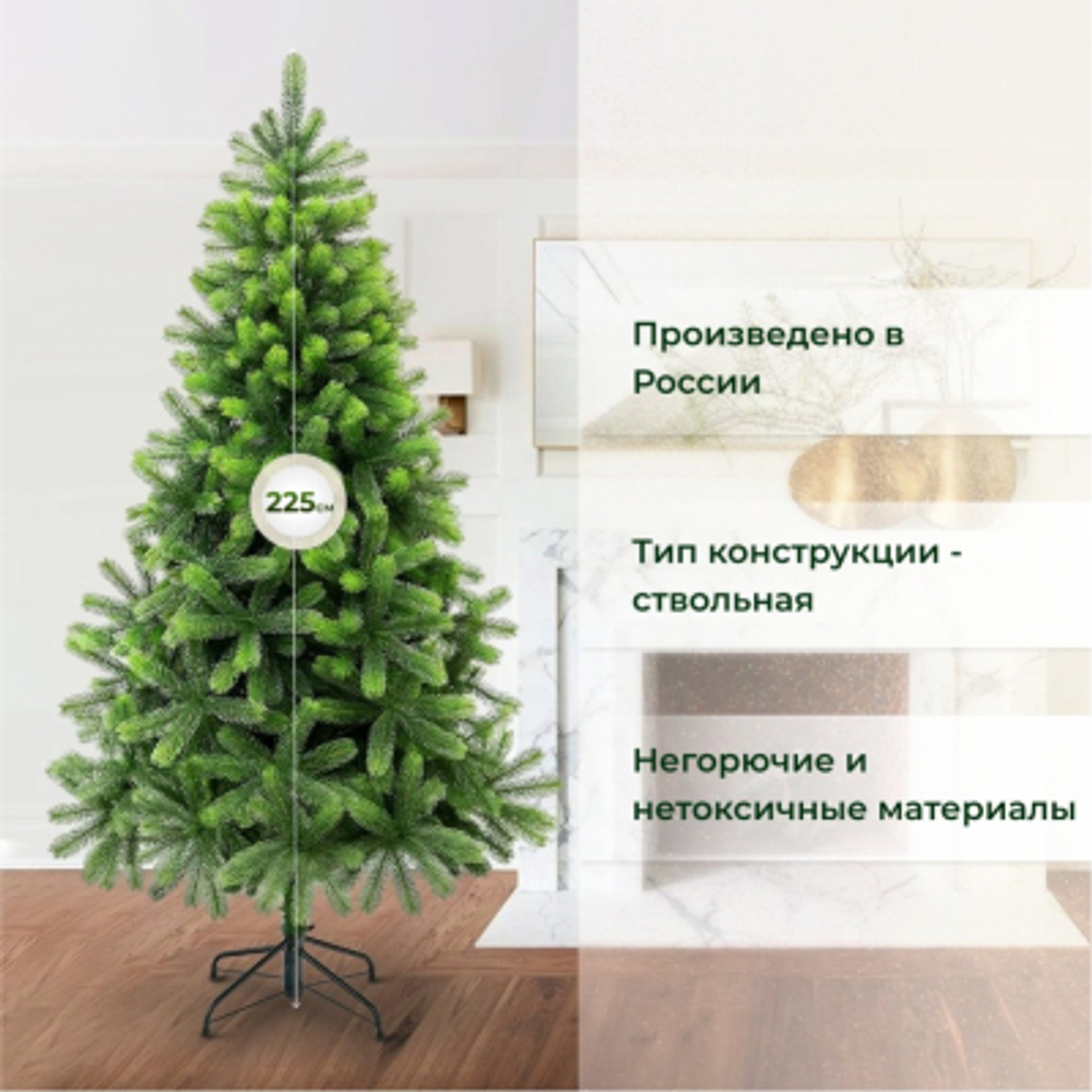 Ель искусственная EveXmas Сибирская 225 см